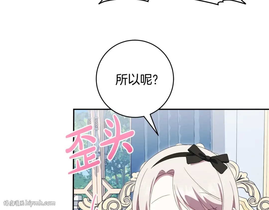 第172话 选她还是我 第96页
