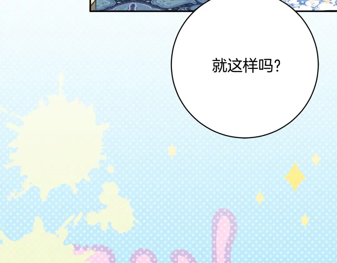 第172话 选她还是我 第98页