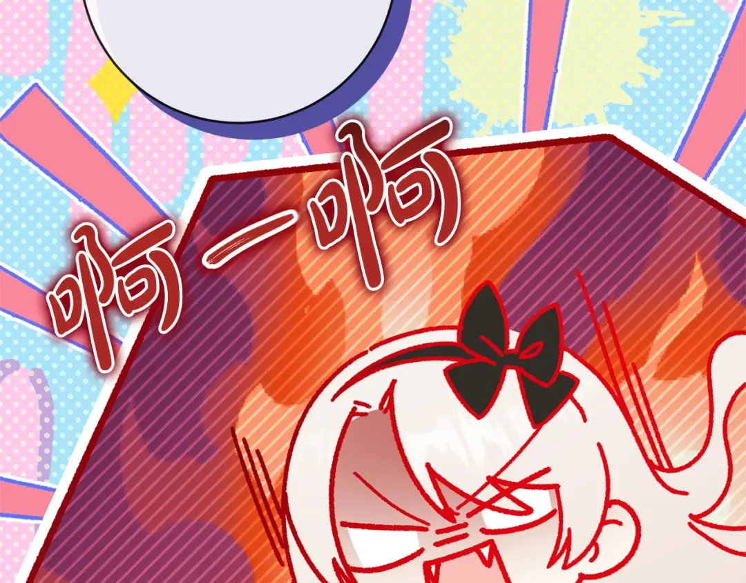 第172话 选她还是我 第102页