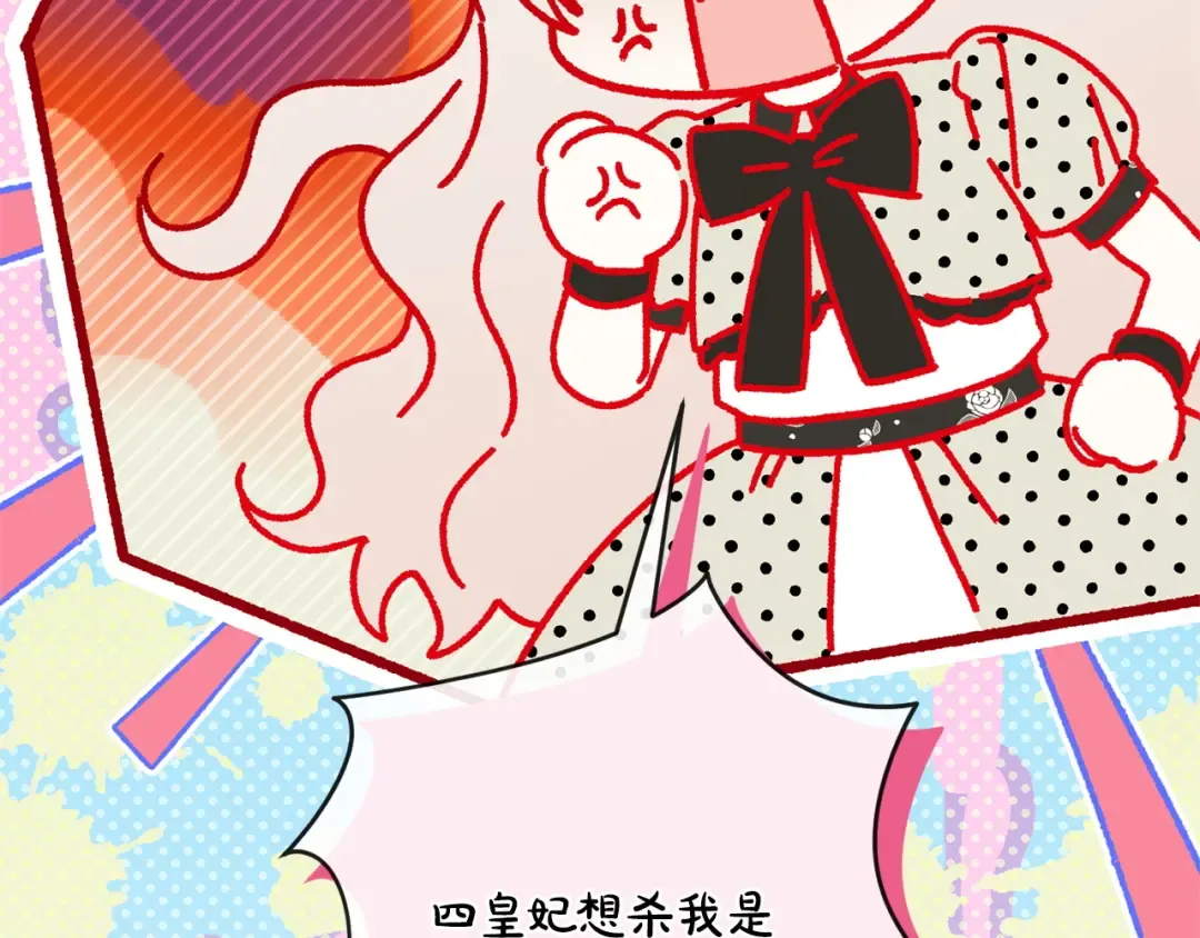 第172话 选她还是我 第103页