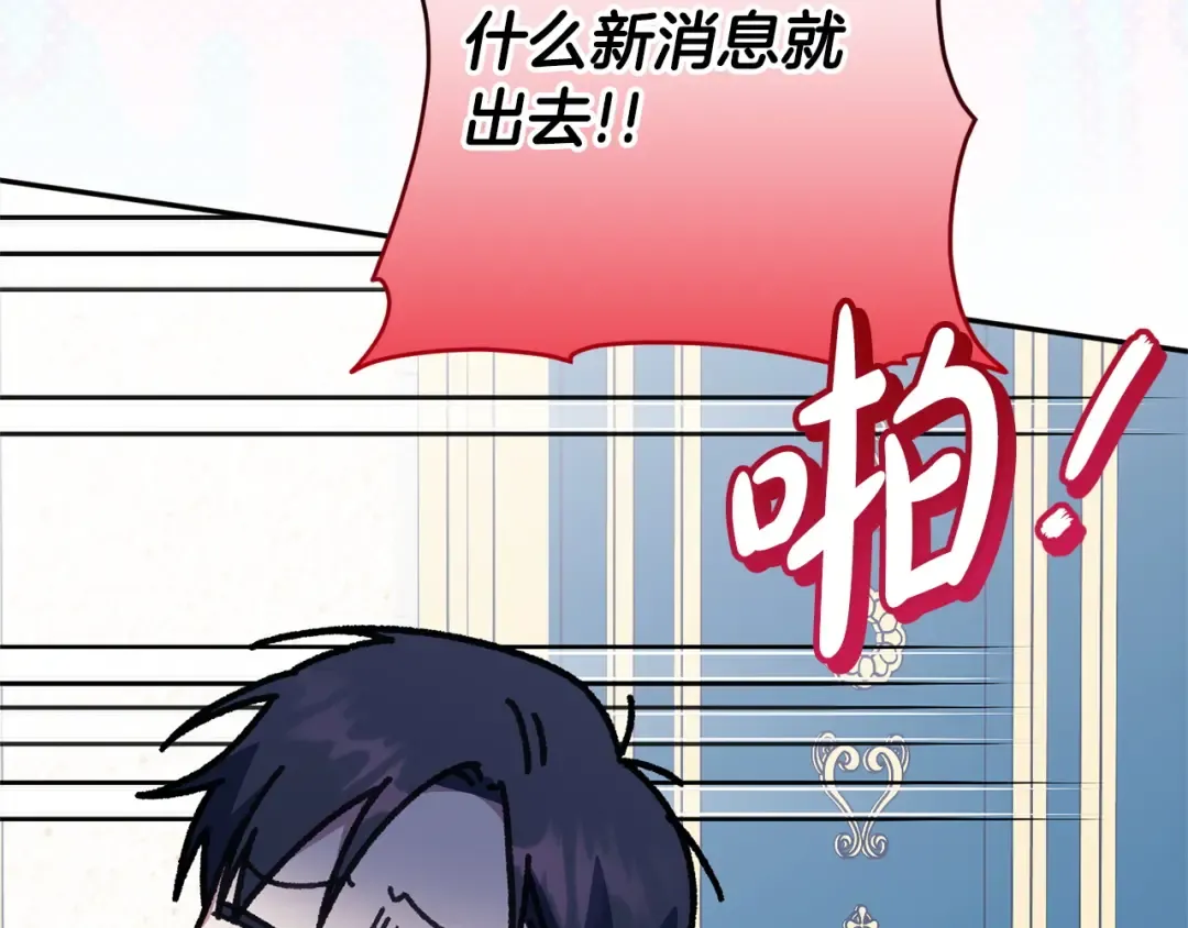 第172话 选她还是我 第105页