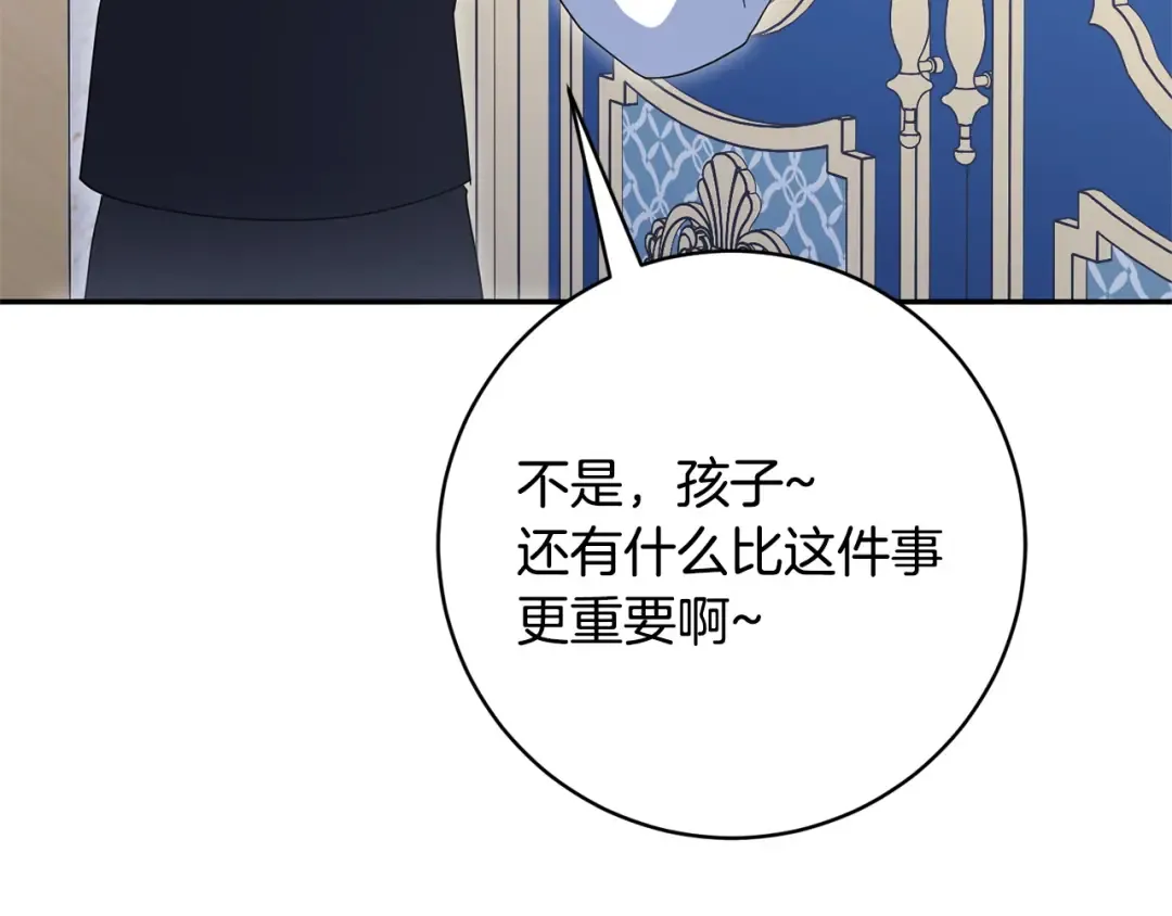 第172话 选她还是我 第109页