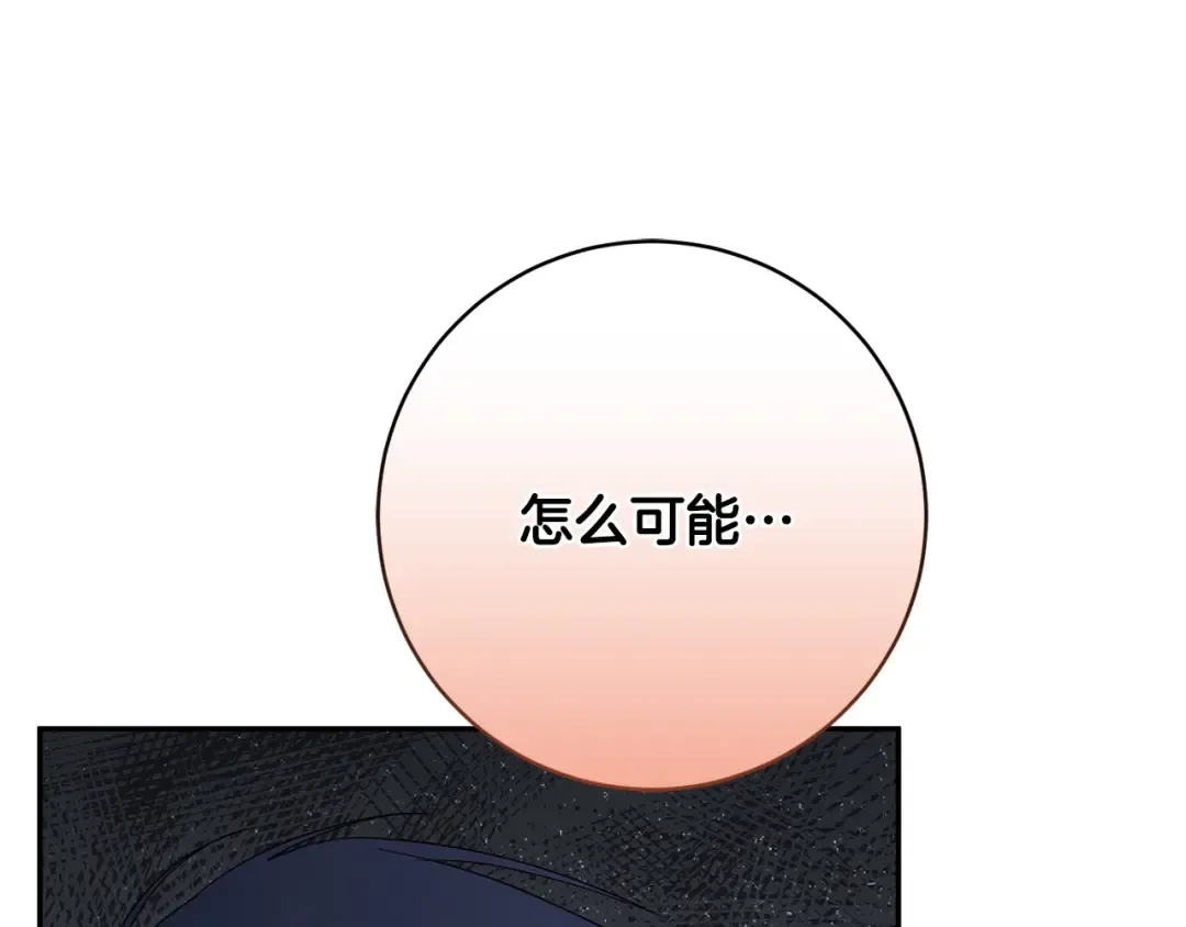 第172话 选她还是我 第111页