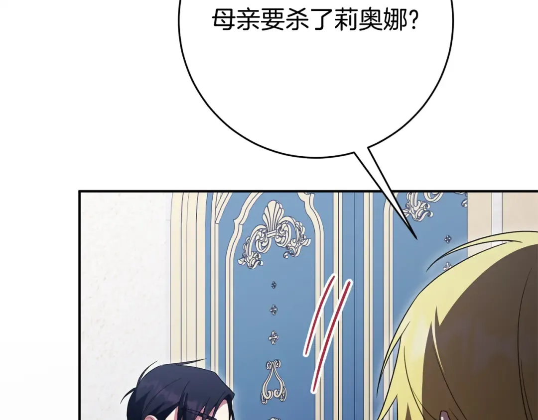 第172话 选她还是我 第114页