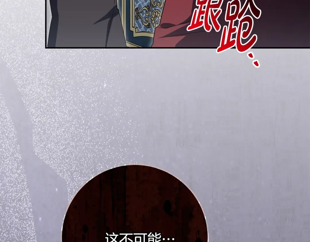 第172话 选她还是我 第116页