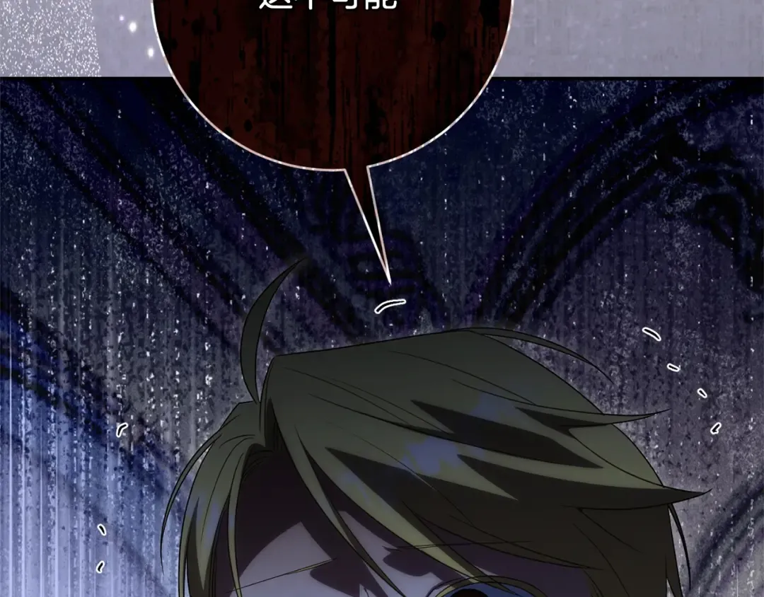 第172话 选她还是我 第117页