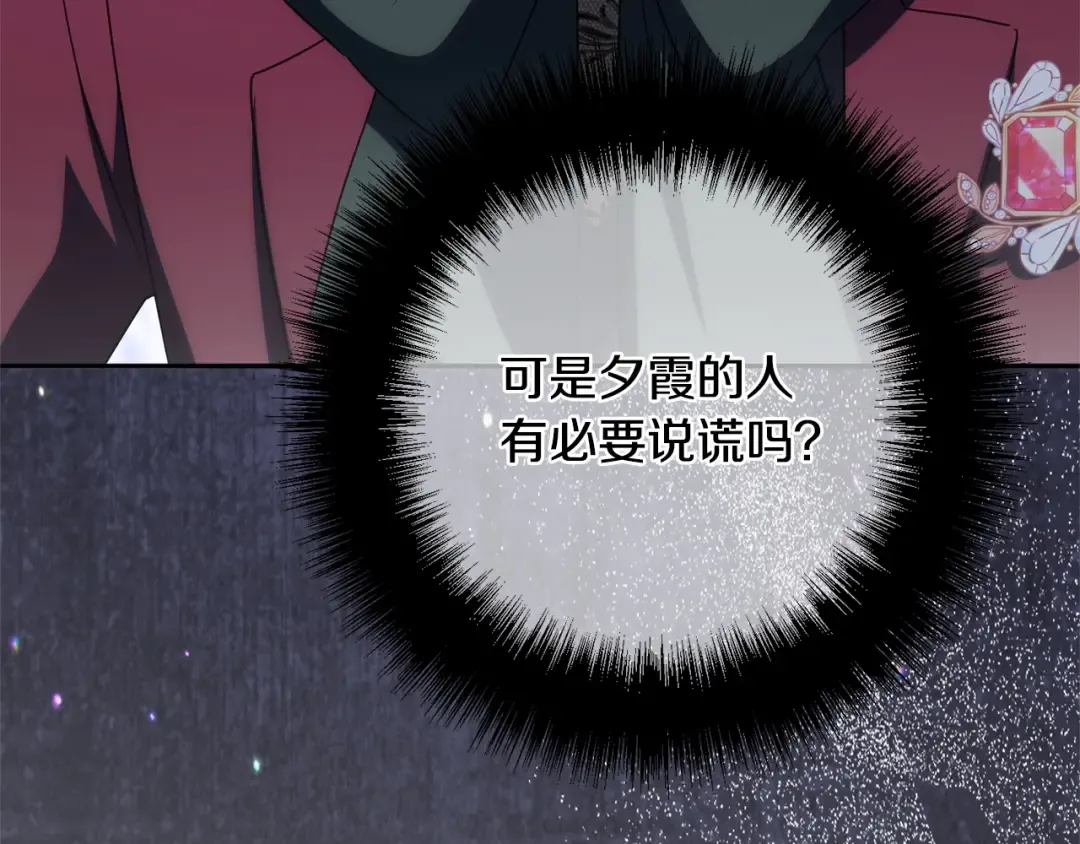 第172话 选她还是我 第119页