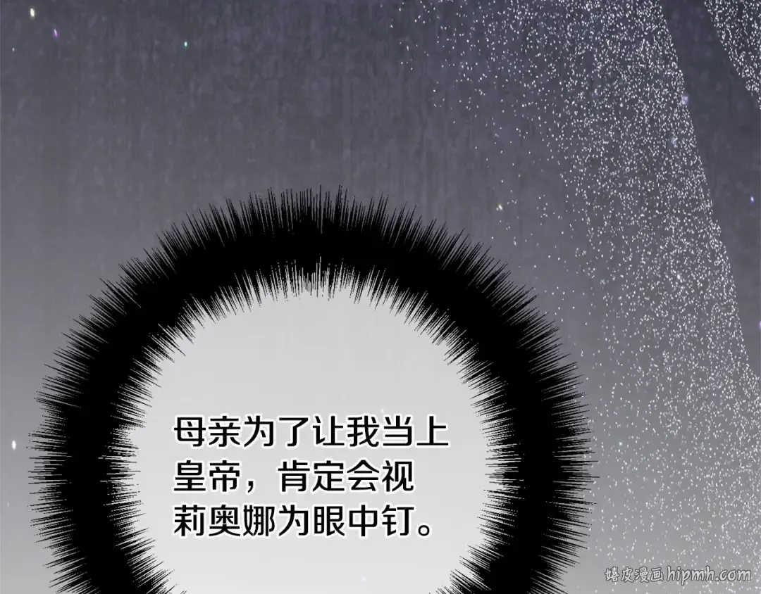 第172话 选她还是我 第120页