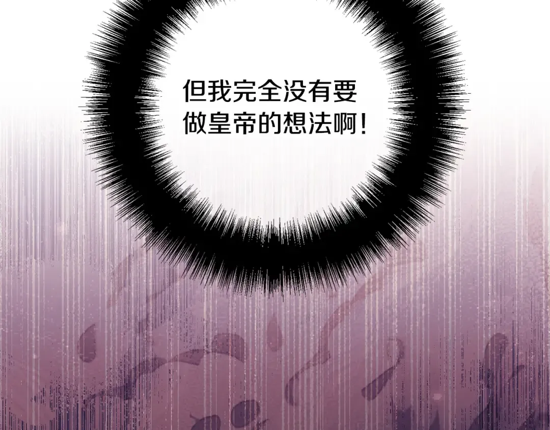 第172话 选她还是我 第123页