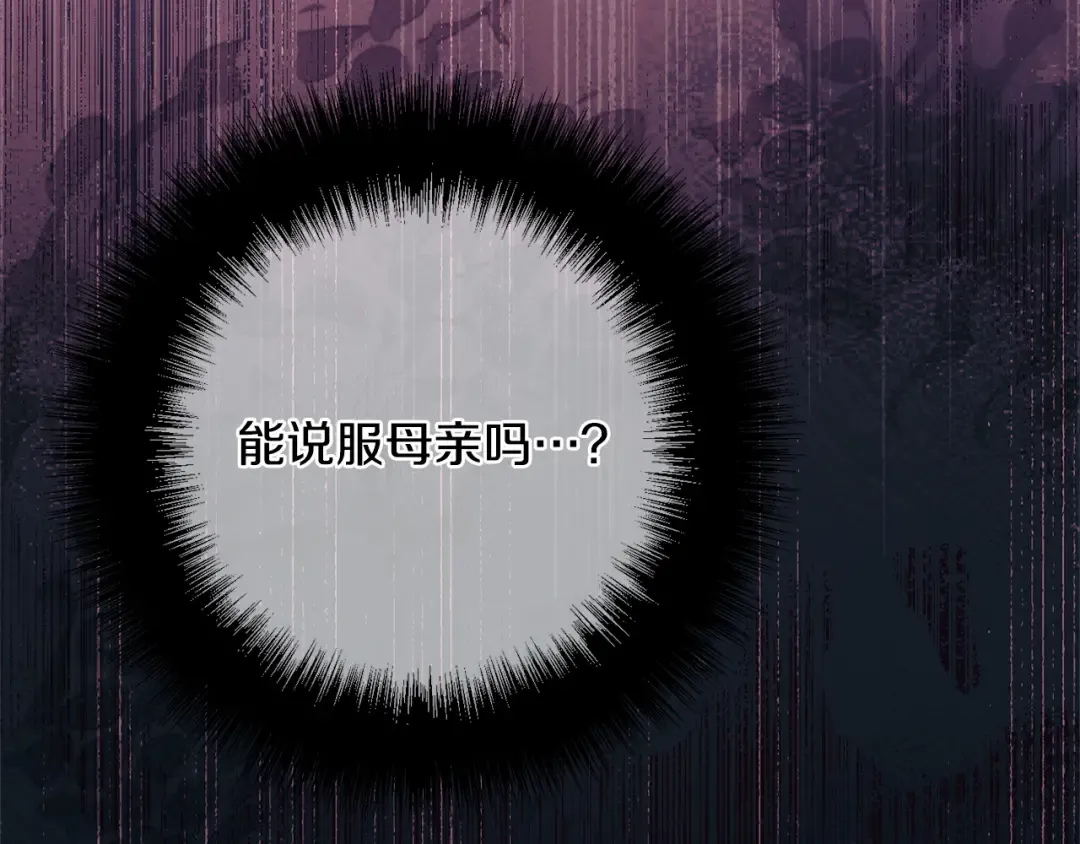 第172话 选她还是我 第124页