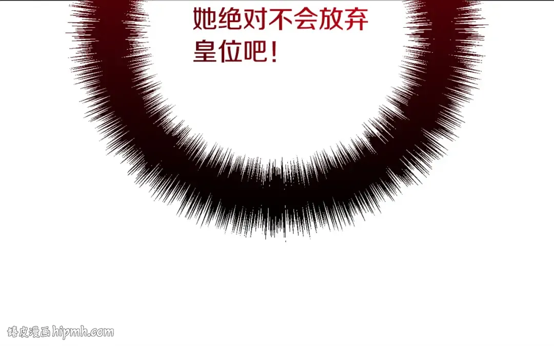 第172话 选她还是我 第128页