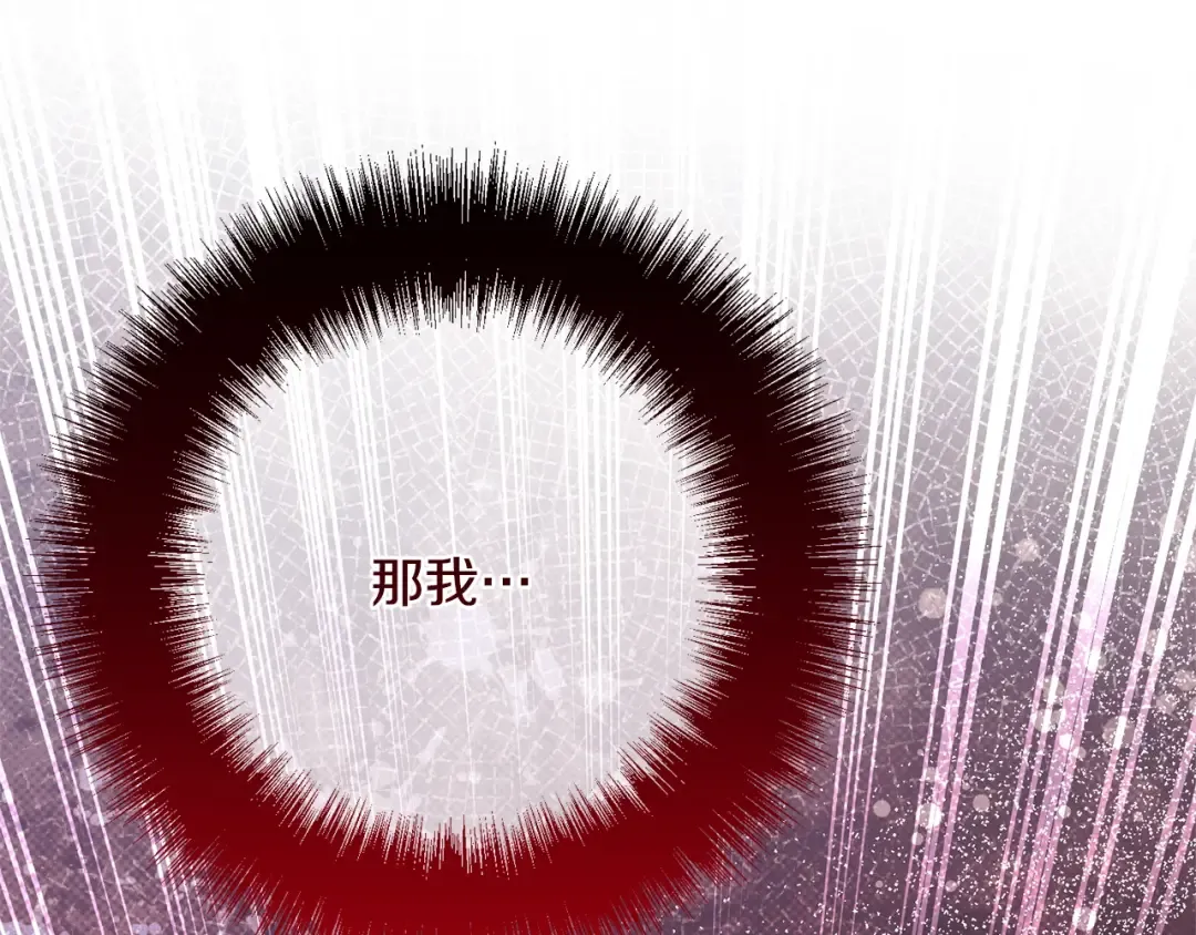 第172话 选她还是我 第129页