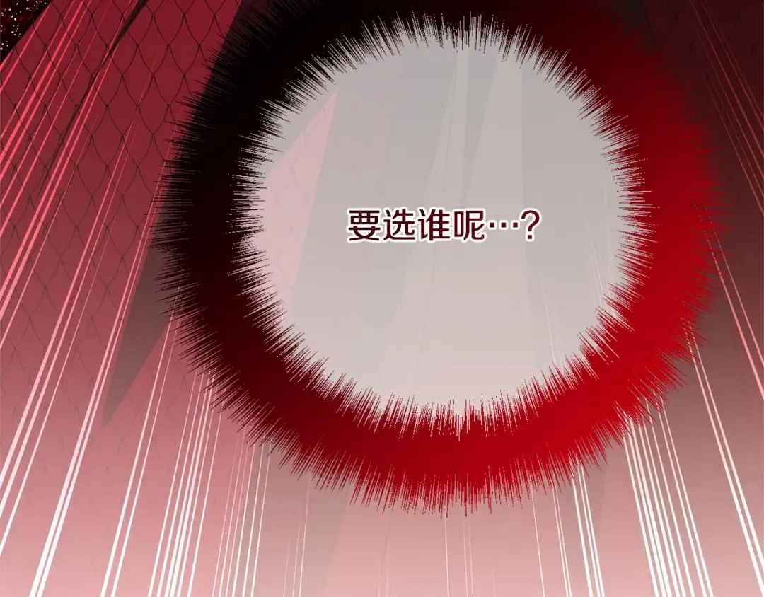 第172话 选她还是我 第133页