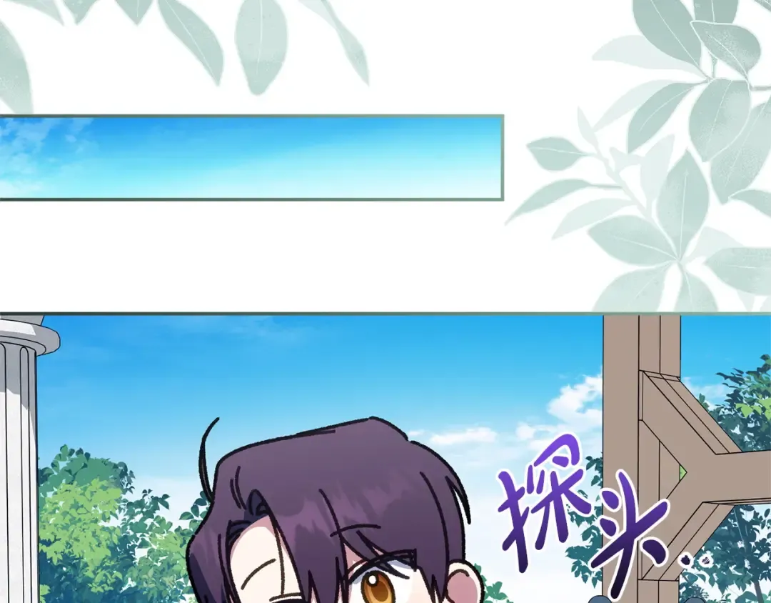 第172话 选她还是我 第135页