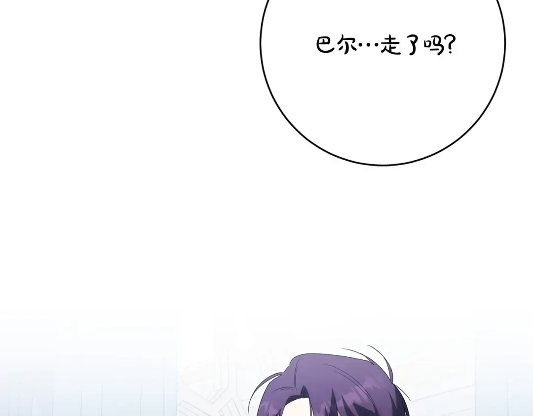 第172话 选她还是我 第137页