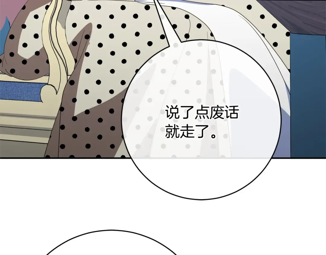 第172话 选她还是我 第140页