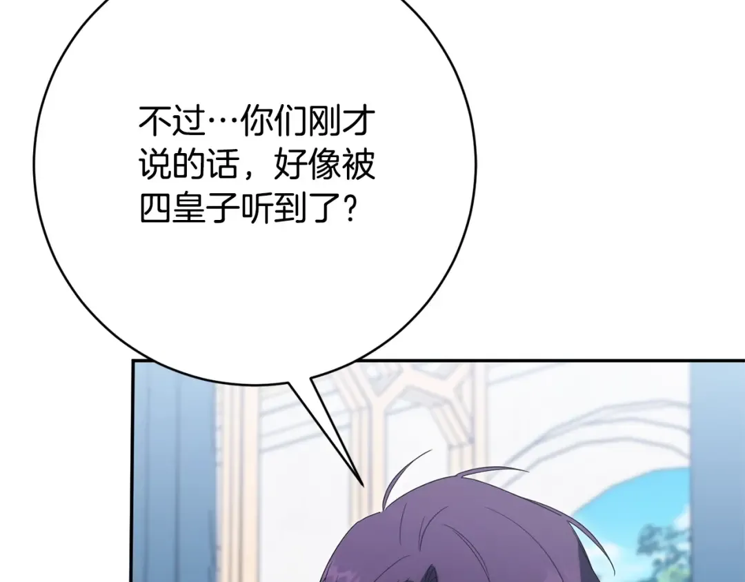 第172话 选她还是我 第141页