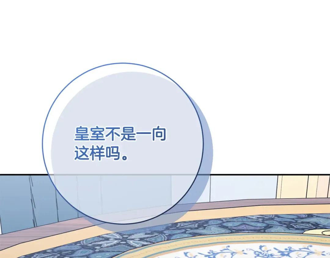 第172话 选她还是我 第148页