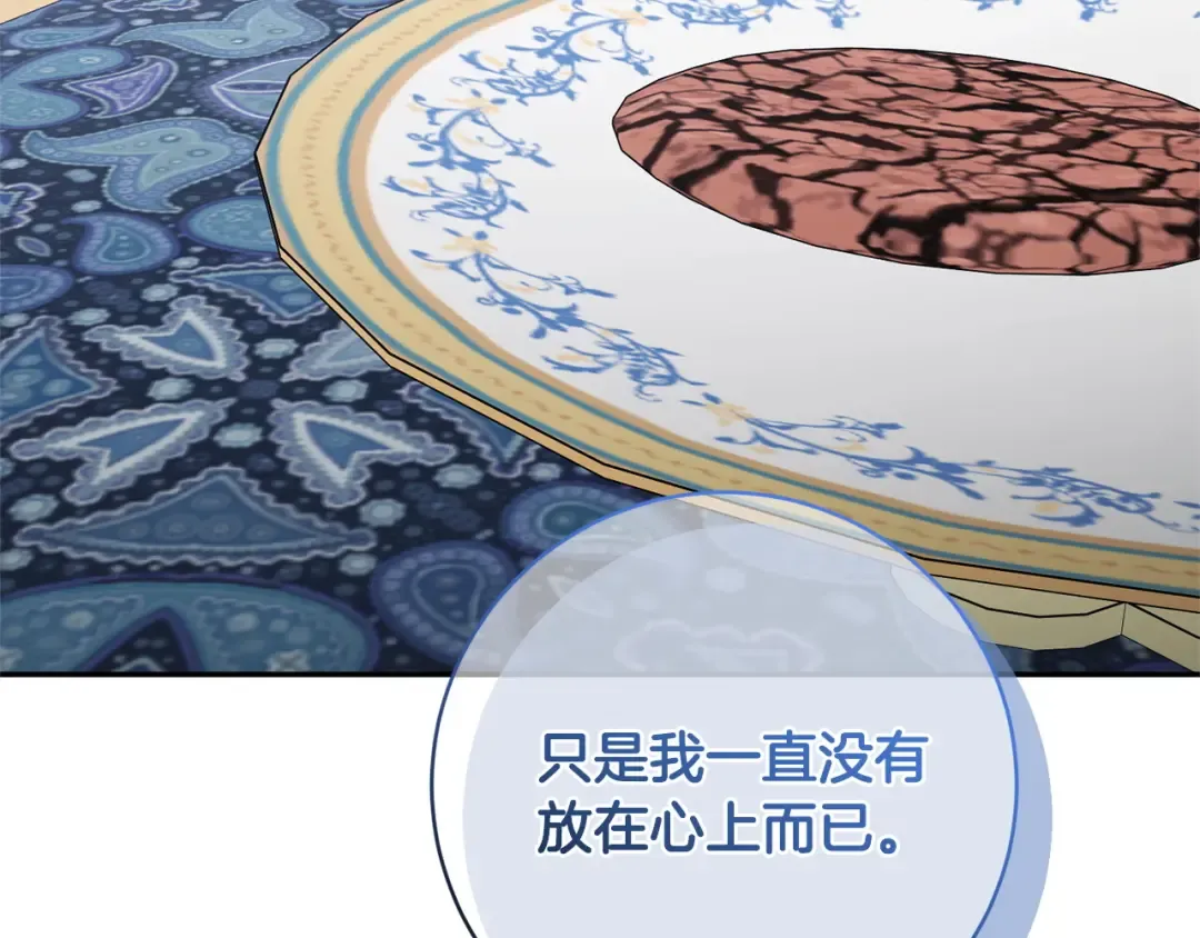 第172话 选她还是我 第149页