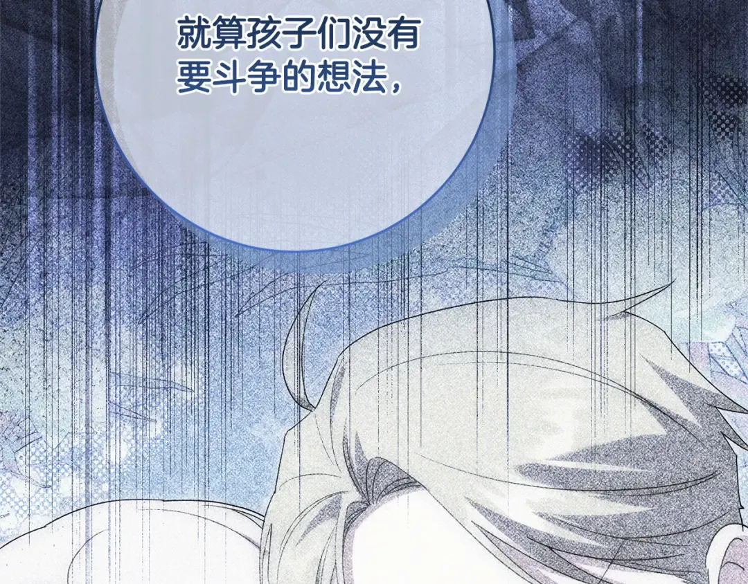 第172话 选她还是我 第151页