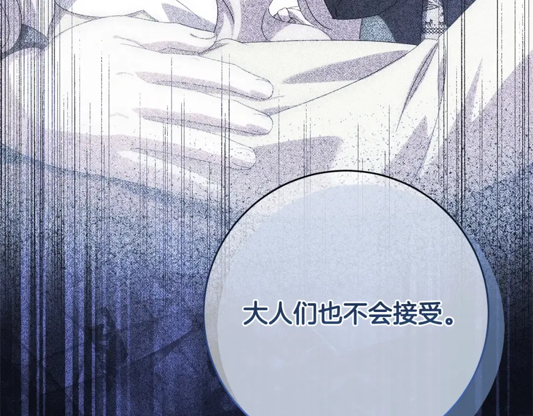 第172话 选她还是我 第153页