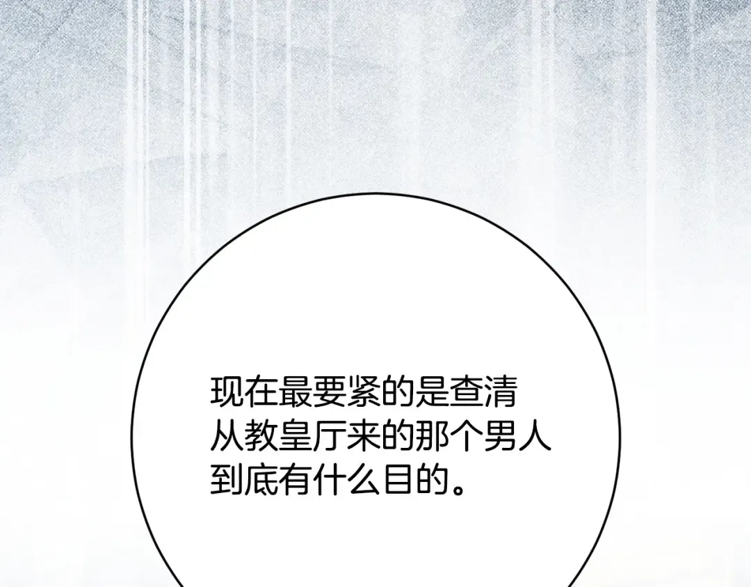 第172话 选她还是我 第158页
