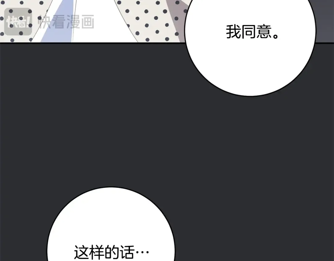 第172话 选她还是我 第161页