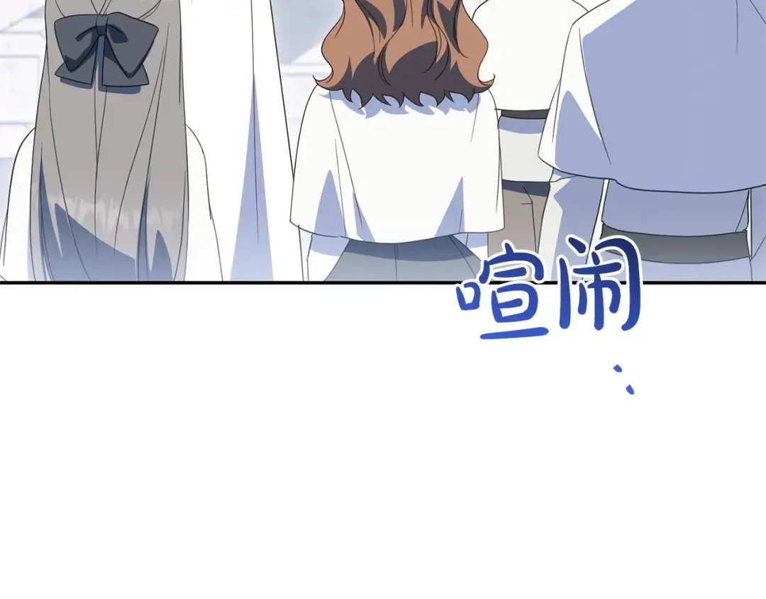 第172话 选她还是我 第167页