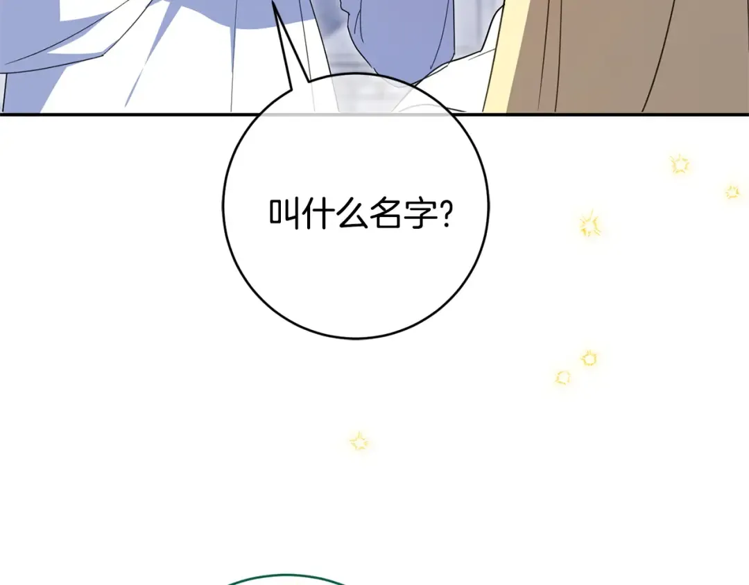 第172话 选她还是我 第170页