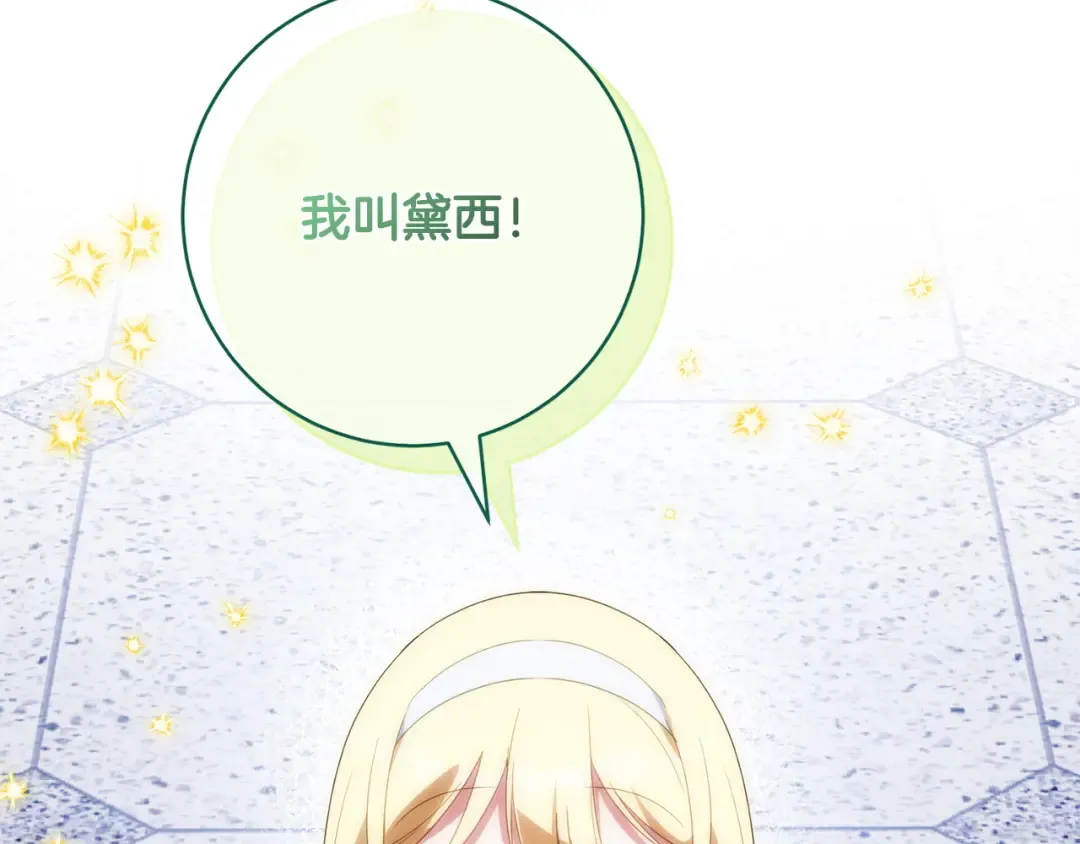 第172话 选她还是我 第171页