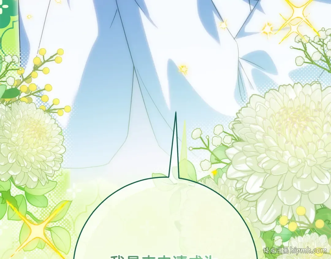 第172话 选她还是我 第176页