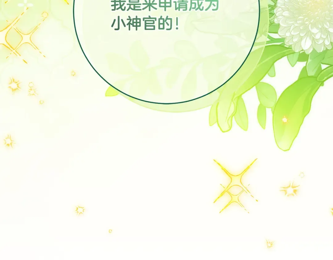 第172话 选她还是我 第177页