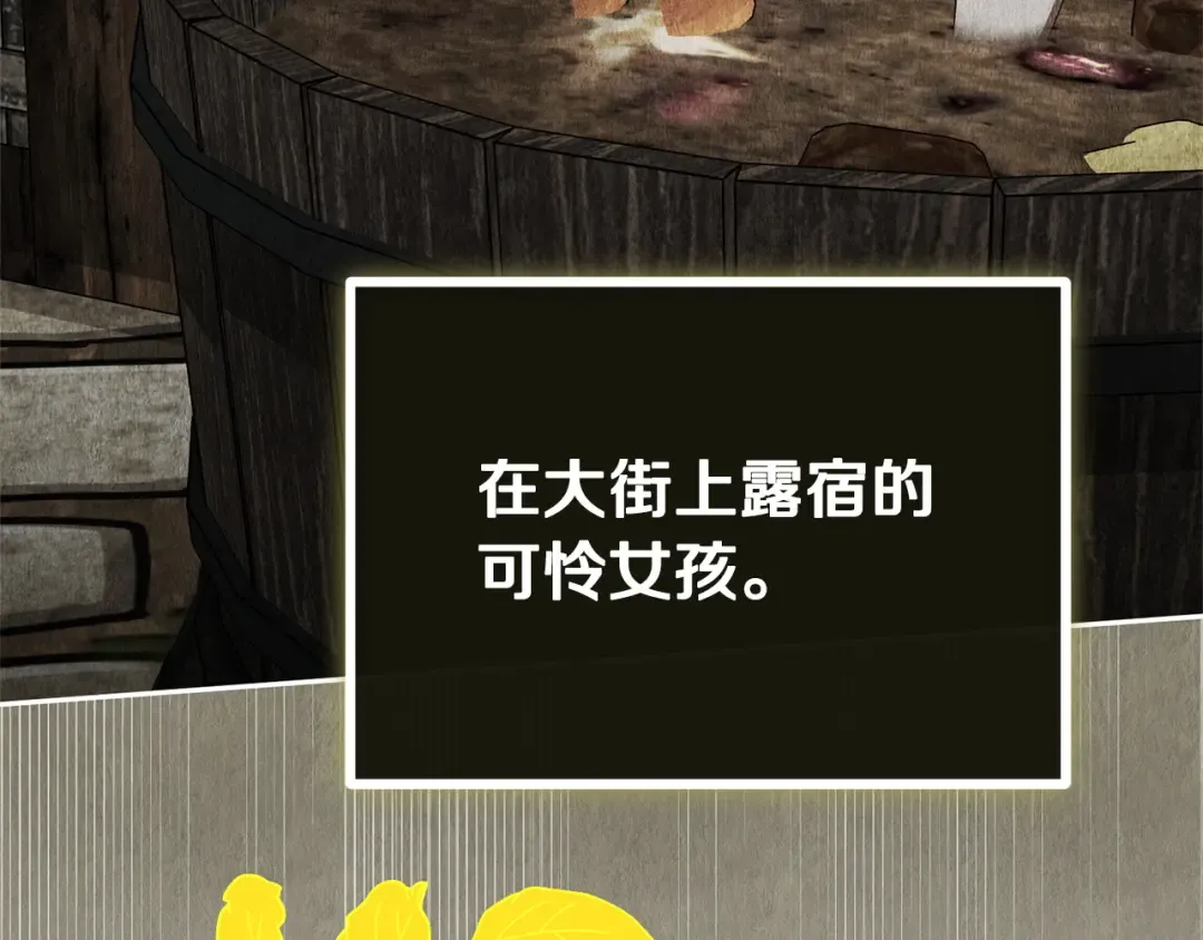 第173话 皇女的任务 第12页