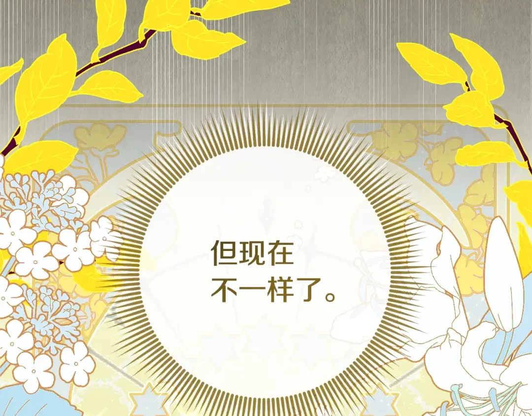 第173话 皇女的任务 第13页
