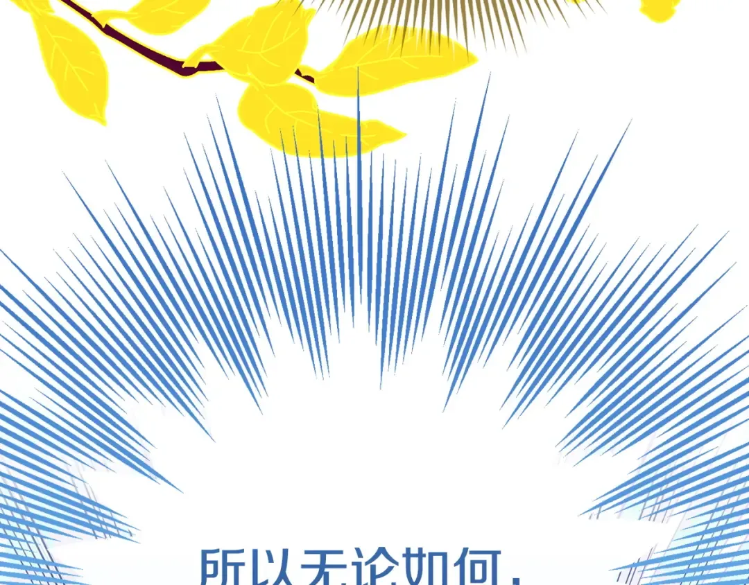第173话 皇女的任务 第17页