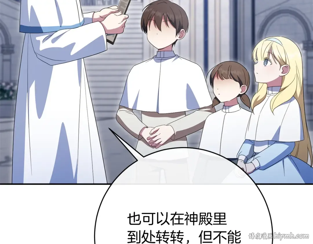 第173话 皇女的任务 第24页