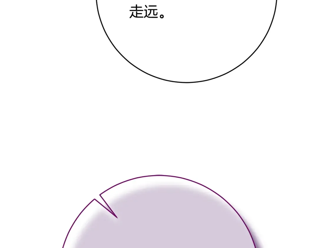 第173话 皇女的任务 第25页