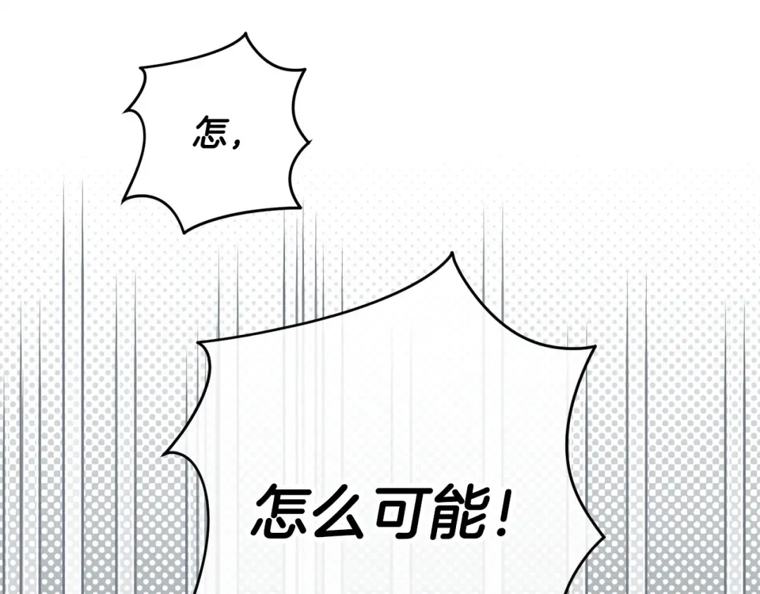 第173话 皇女的任务 第29页