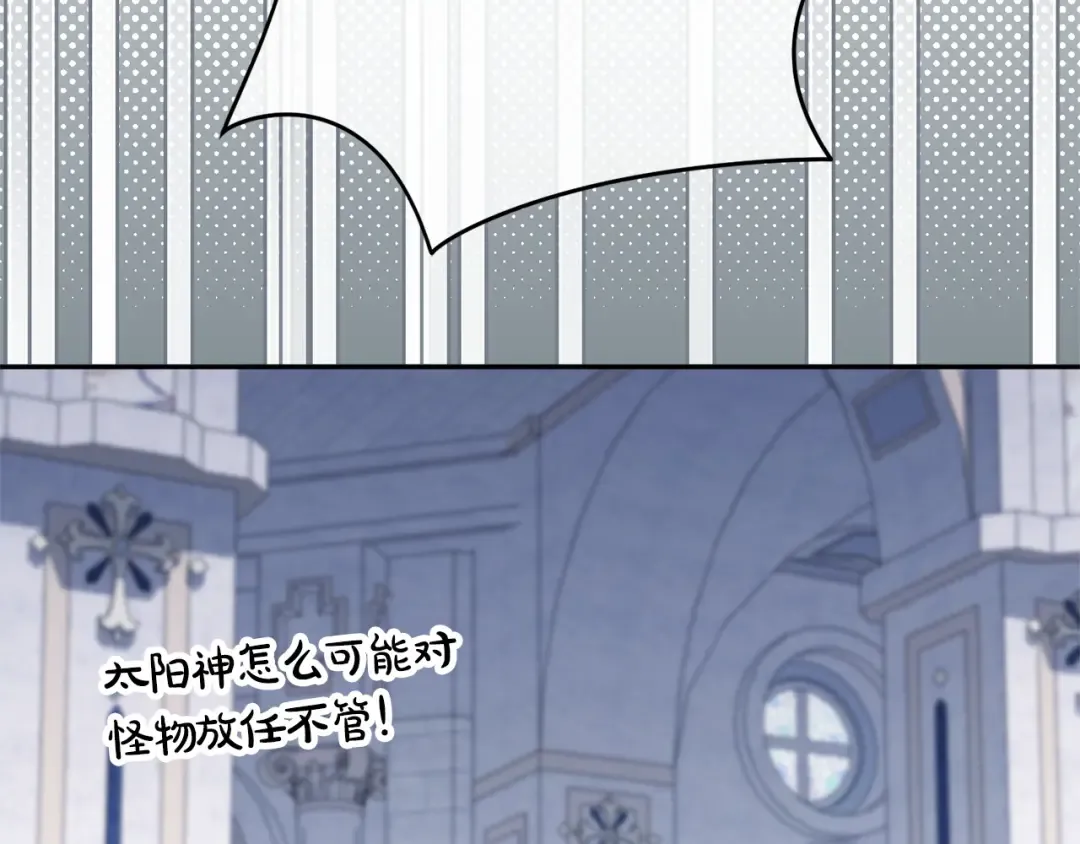 第173话 皇女的任务 第30页