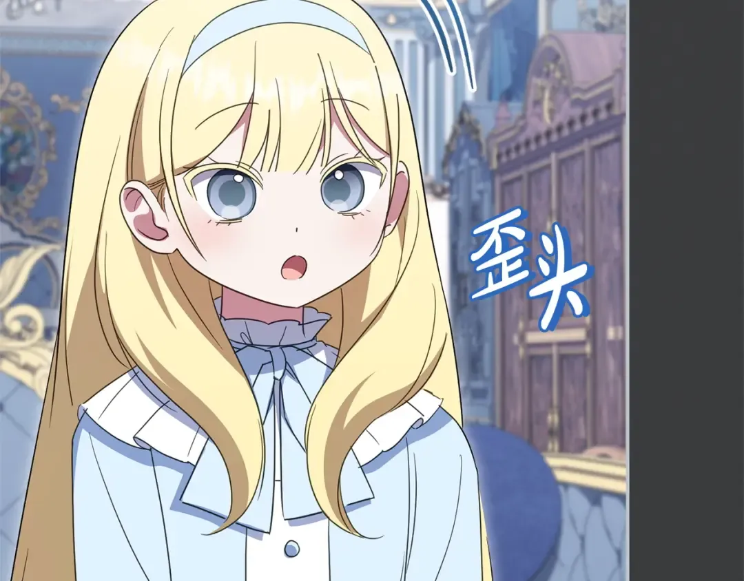 第173话 皇女的任务 第44页