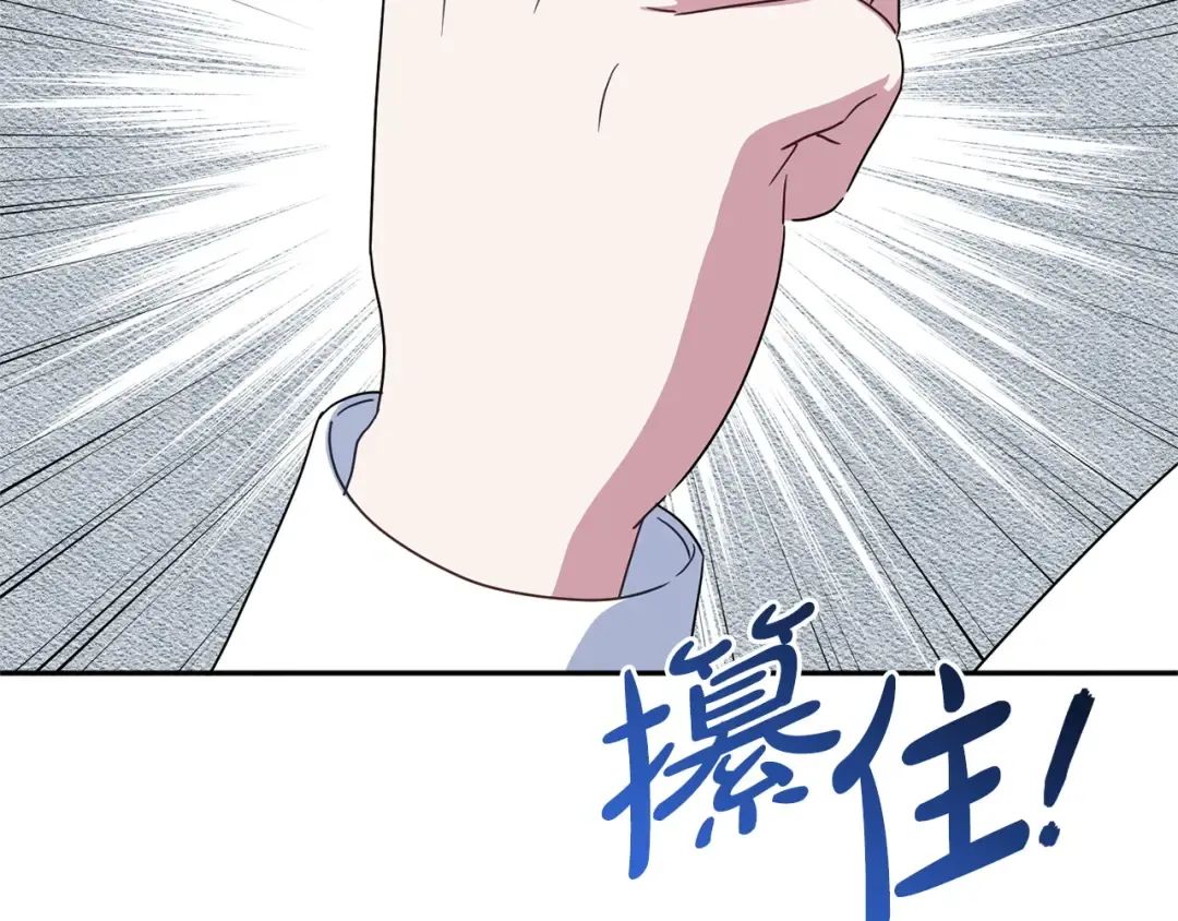 第173话 皇女的任务 第53页