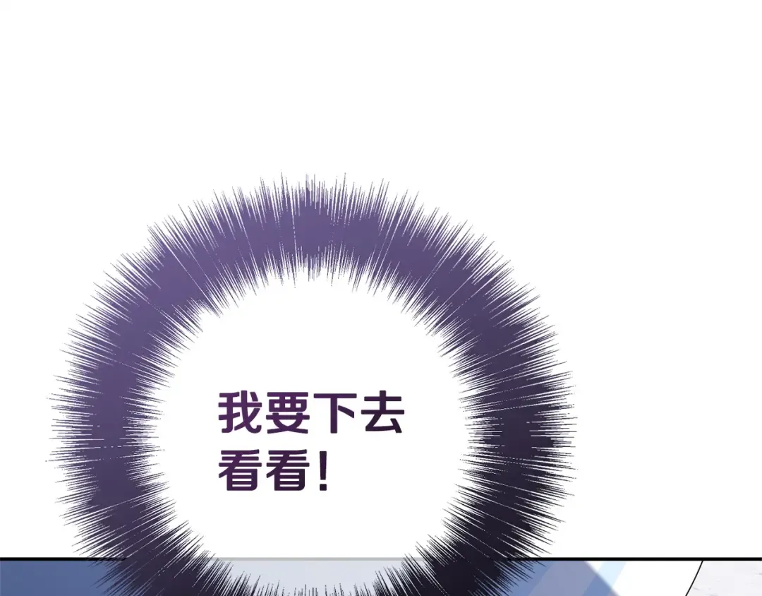 第173话 皇女的任务 第59页
