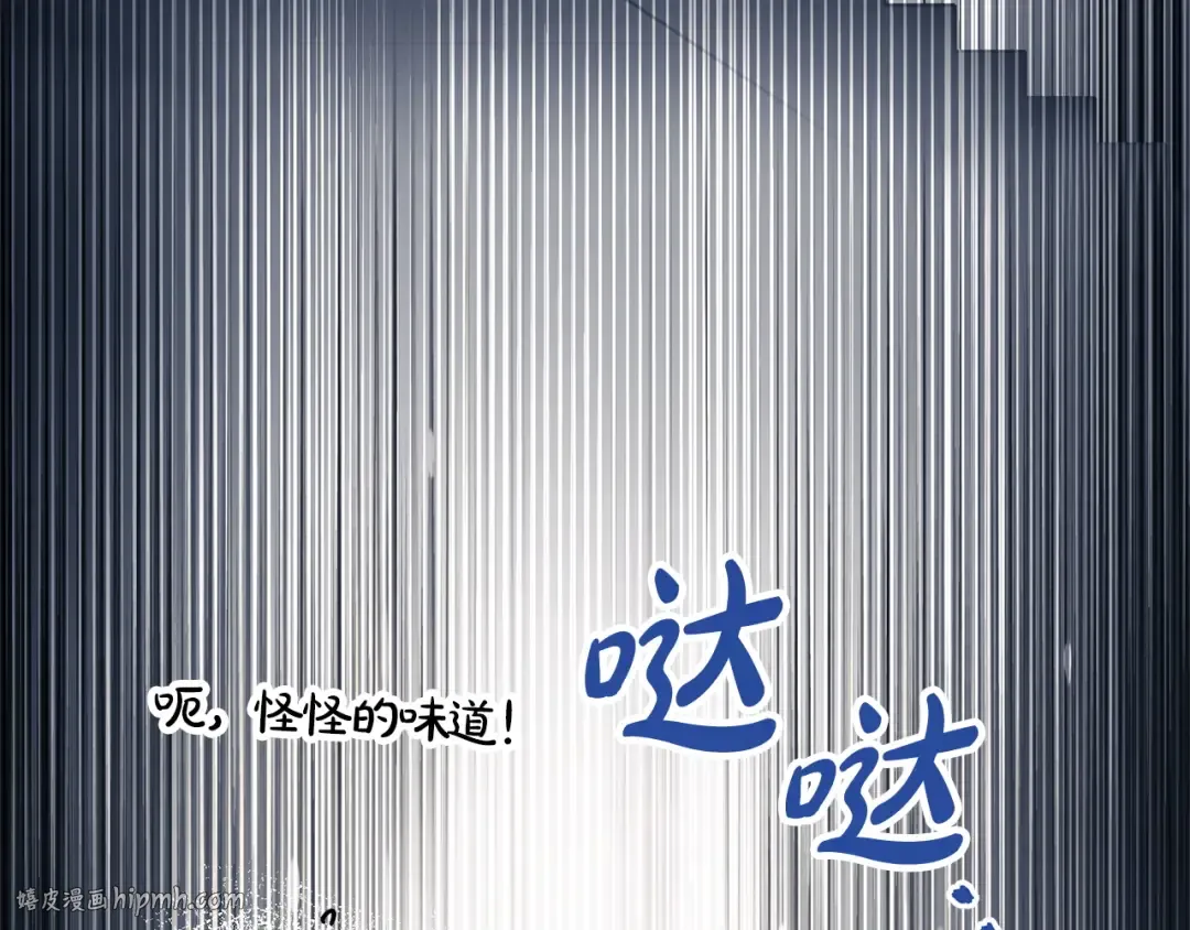 第173话 皇女的任务 第64页