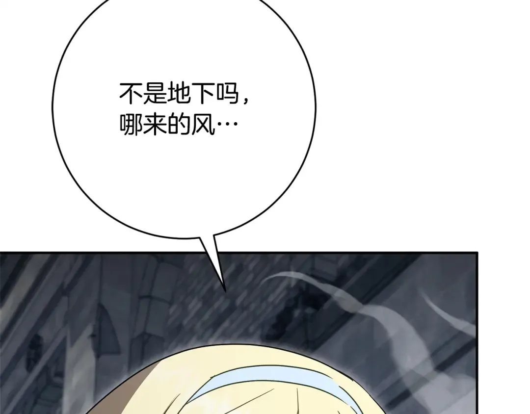 第173话 皇女的任务 第73页