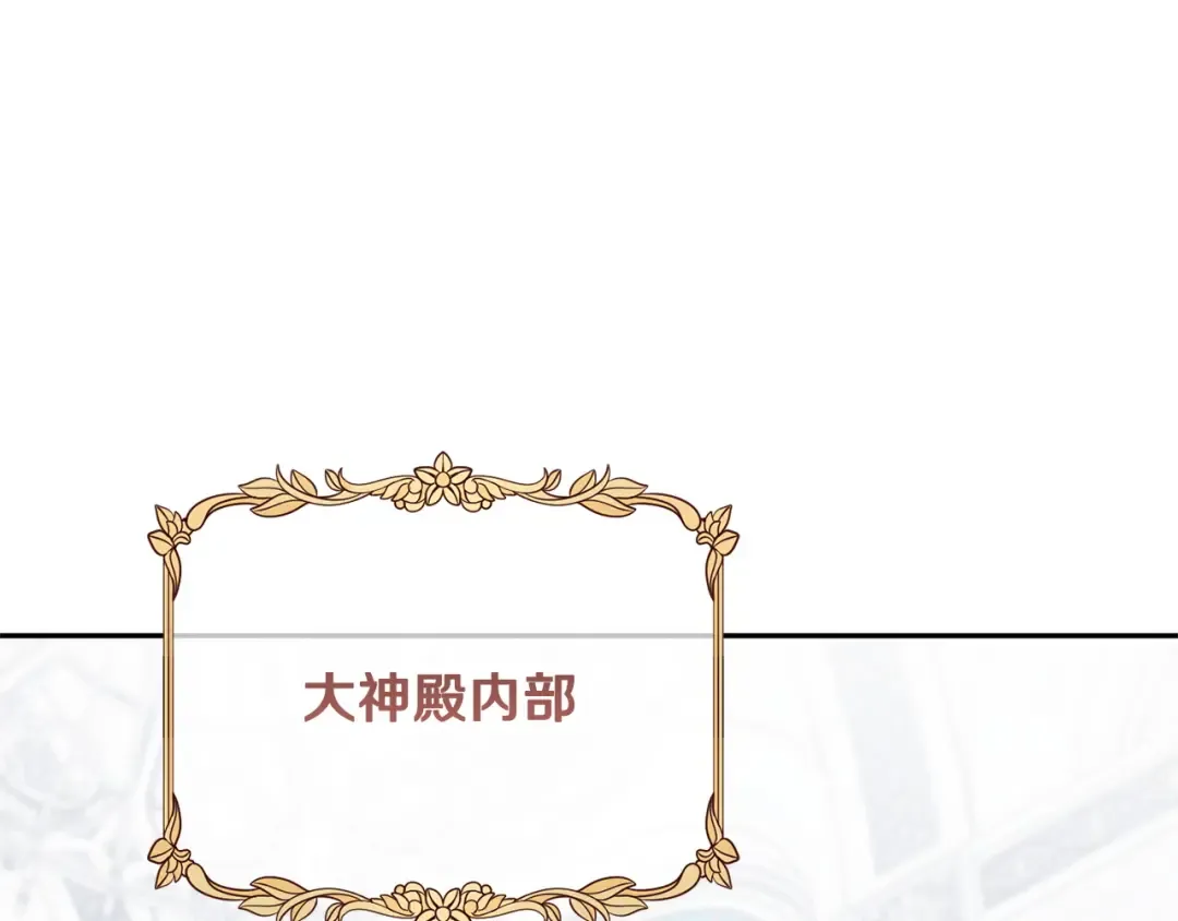 第173话 皇女的任务 第76页