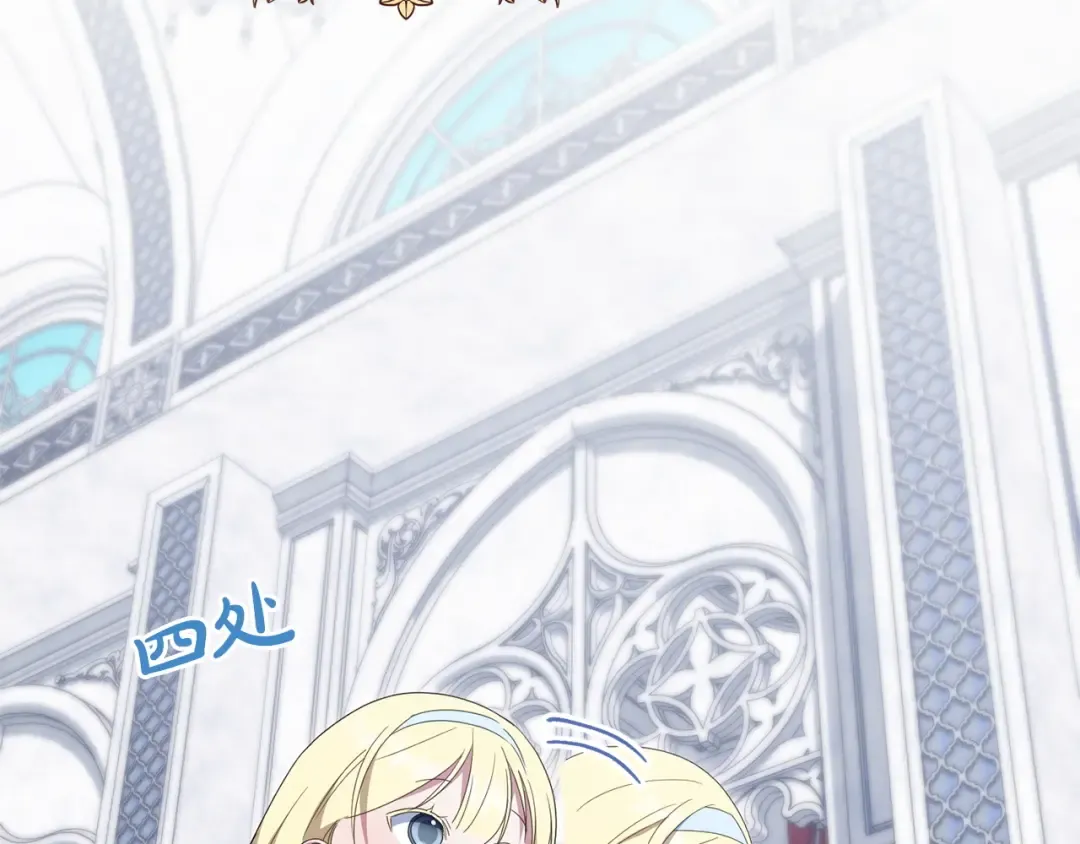 第173话 皇女的任务 第77页