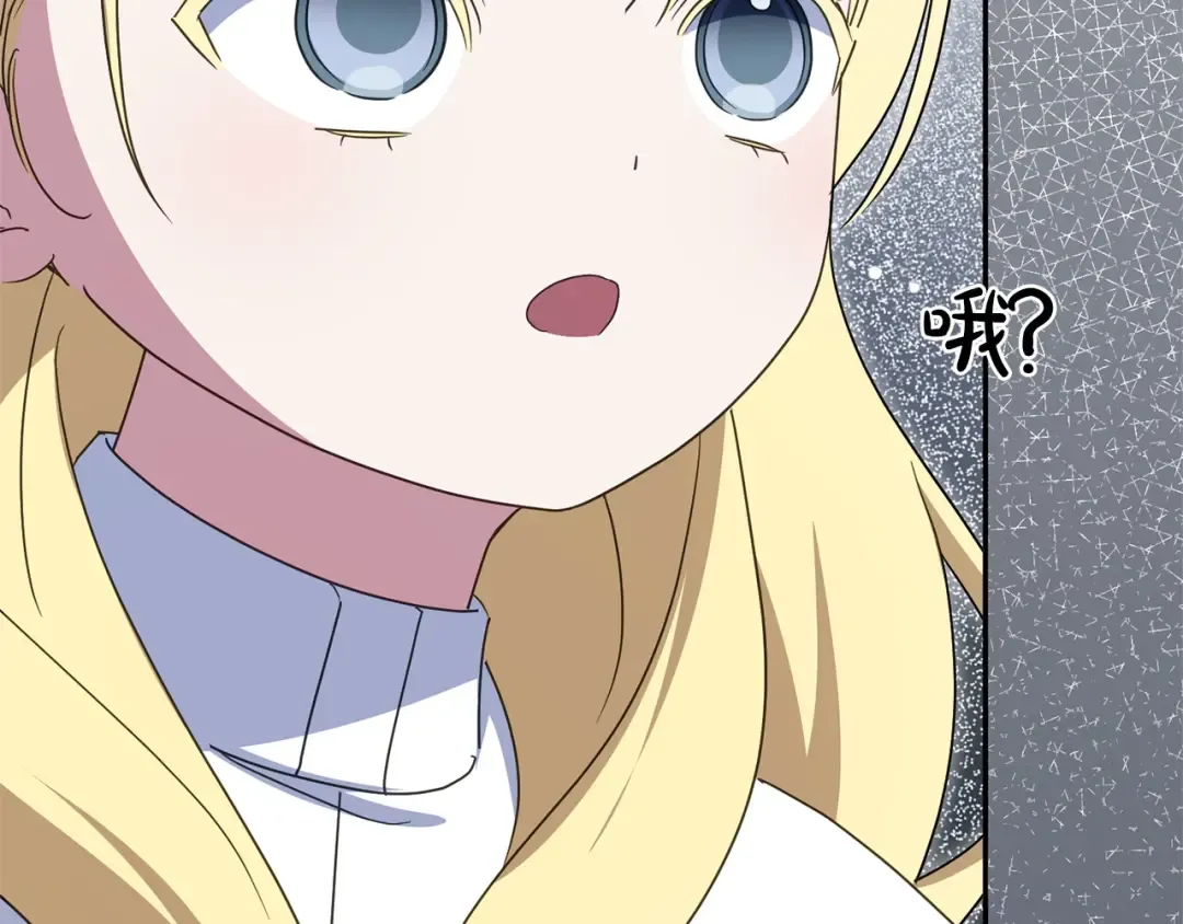 第173话 皇女的任务 第81页