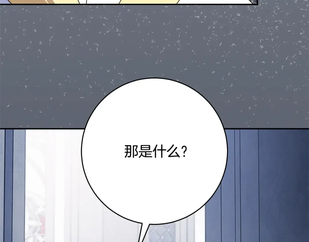 第173话 皇女的任务 第82页