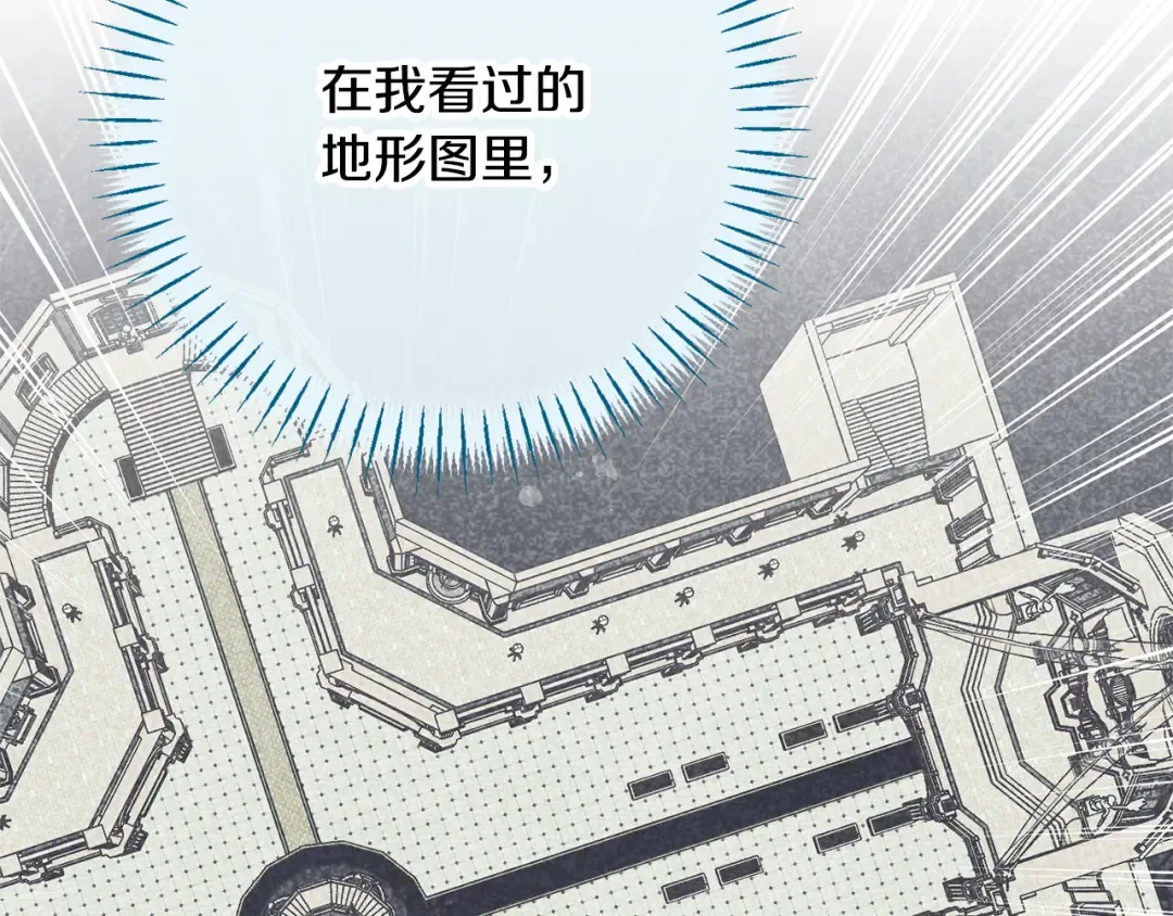 第173话 皇女的任务 第85页