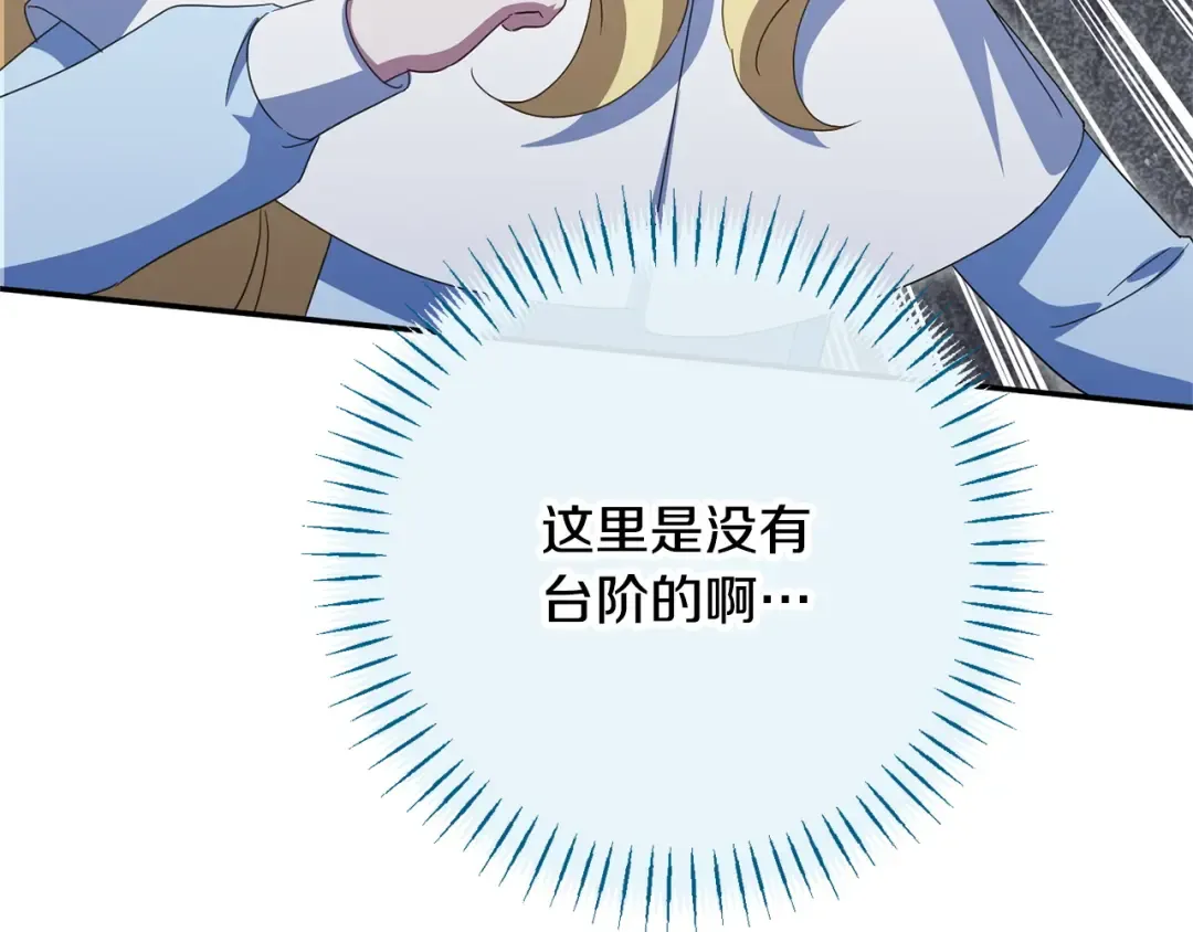 第173话 皇女的任务 第87页